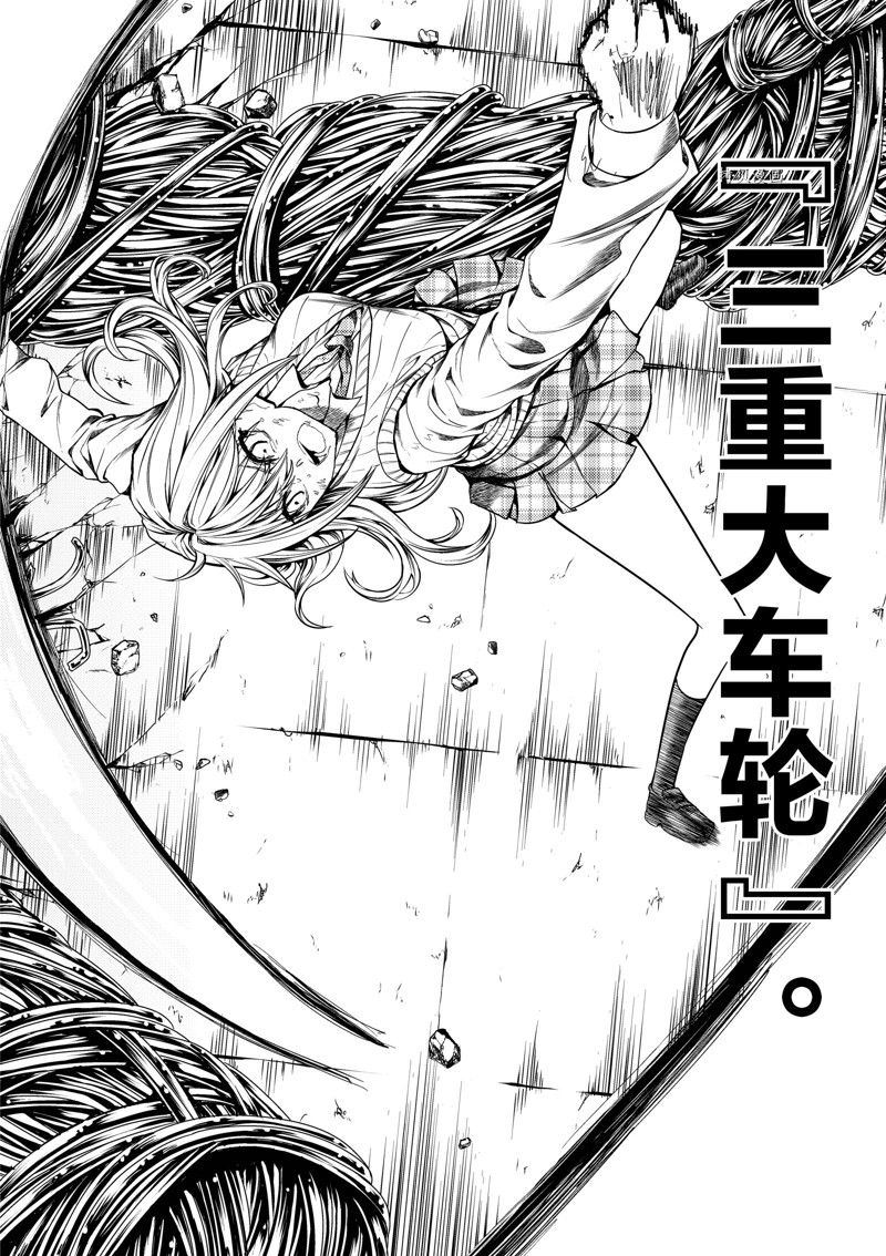 《见面之后5秒开始战斗》漫画最新章节第200话 试看版免费下拉式在线观看章节第【11】张图片