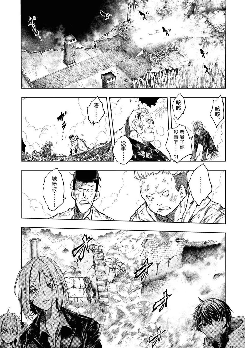 《见面之后5秒开始战斗》漫画最新章节第145话 试看版免费下拉式在线观看章节第【7】张图片