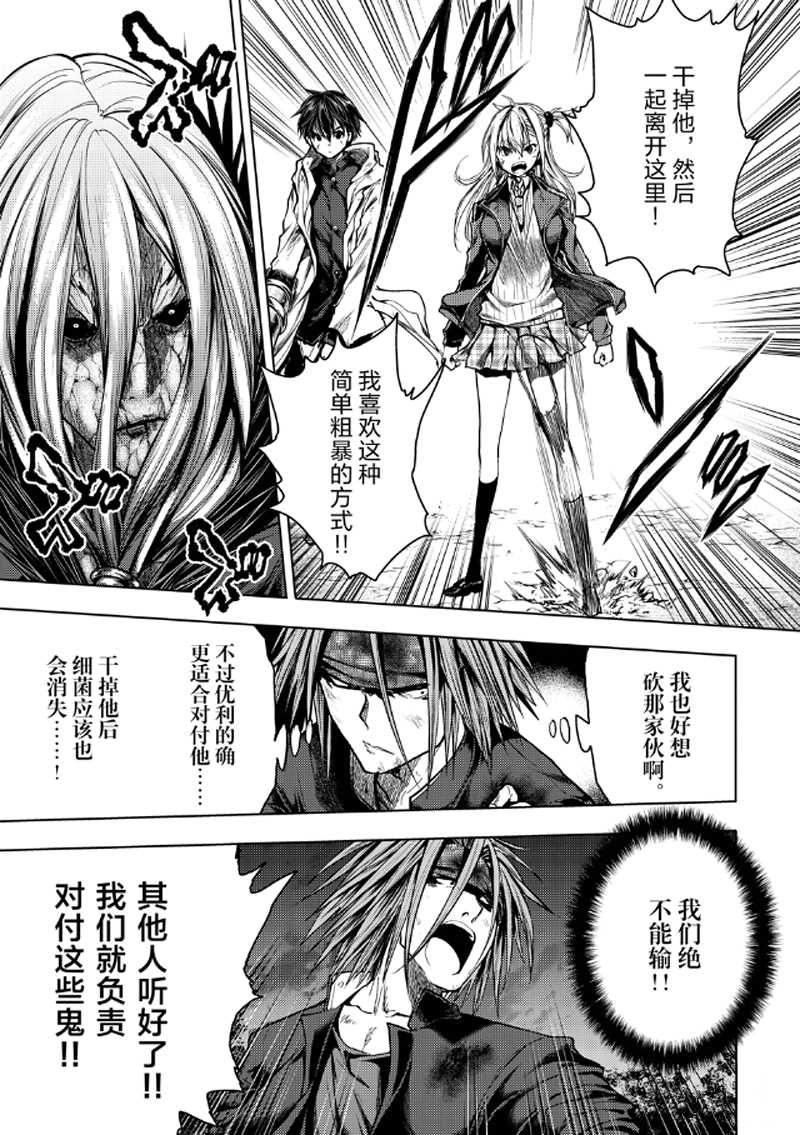 《见面之后5秒开始战斗》漫画最新章节第129.1话 试看版免费下拉式在线观看章节第【5】张图片