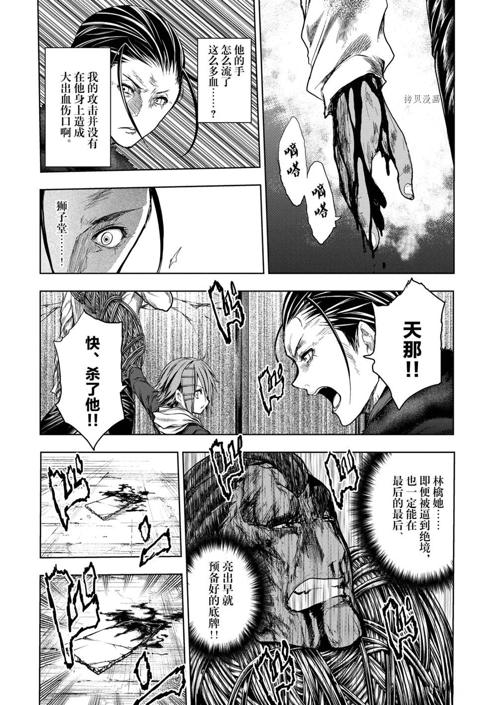 《见面之后5秒开始战斗》漫画最新章节第181话 试看版免费下拉式在线观看章节第【10】张图片