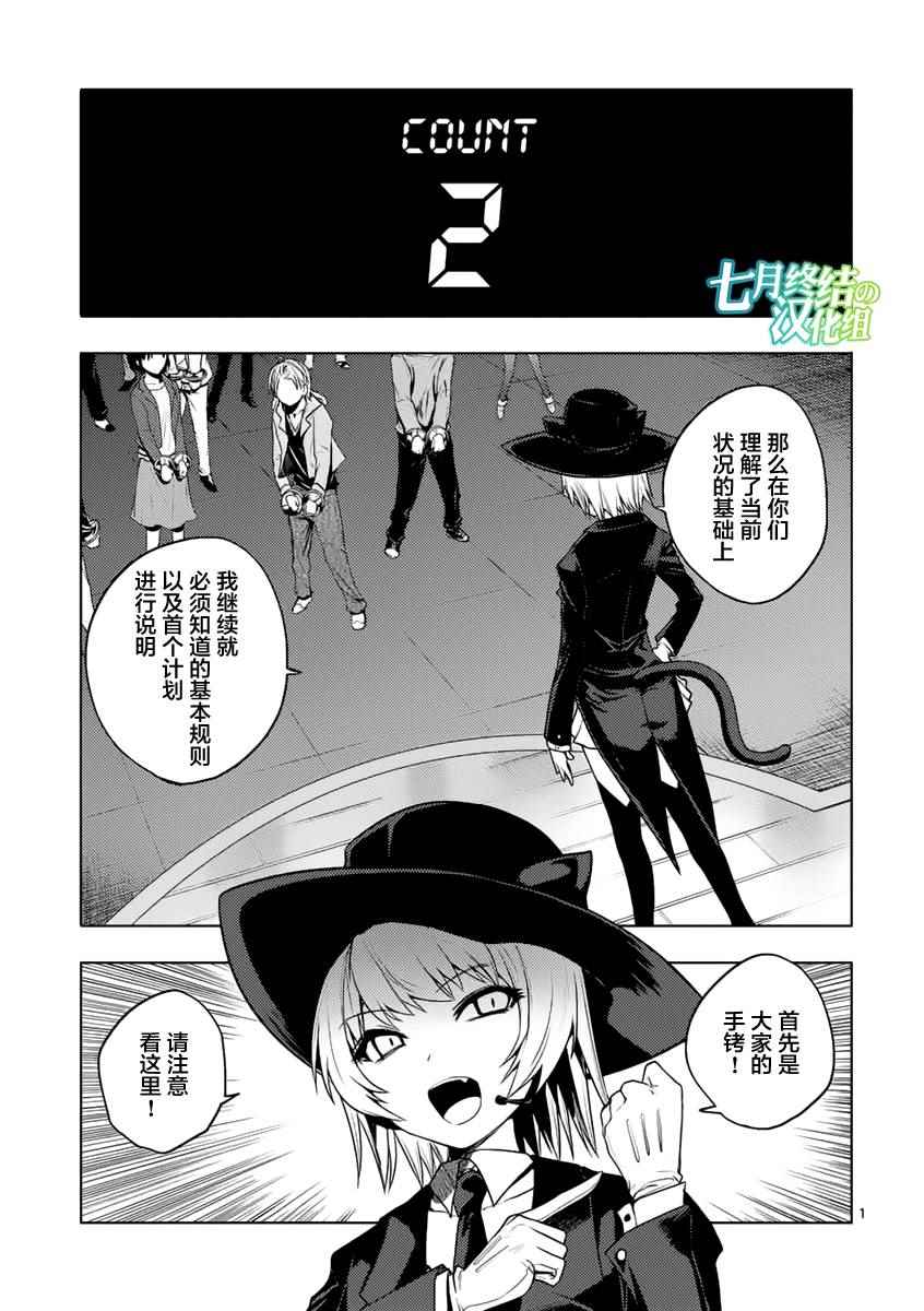 《见面之后5秒开始战斗》漫画最新章节第3话免费下拉式在线观看章节第【1】张图片