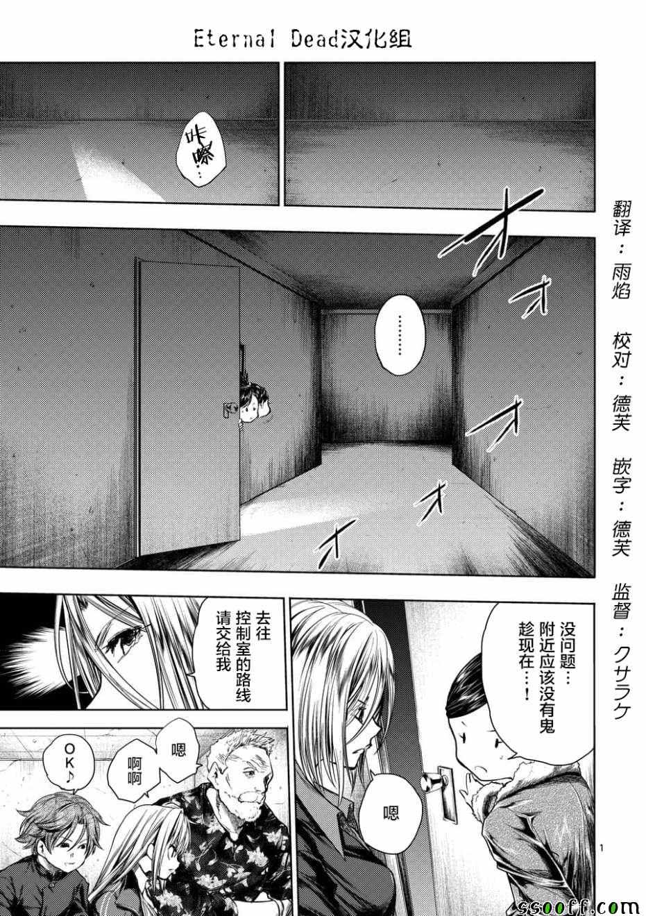 《见面之后5秒开始战斗》漫画最新章节第99话免费下拉式在线观看章节第【1】张图片