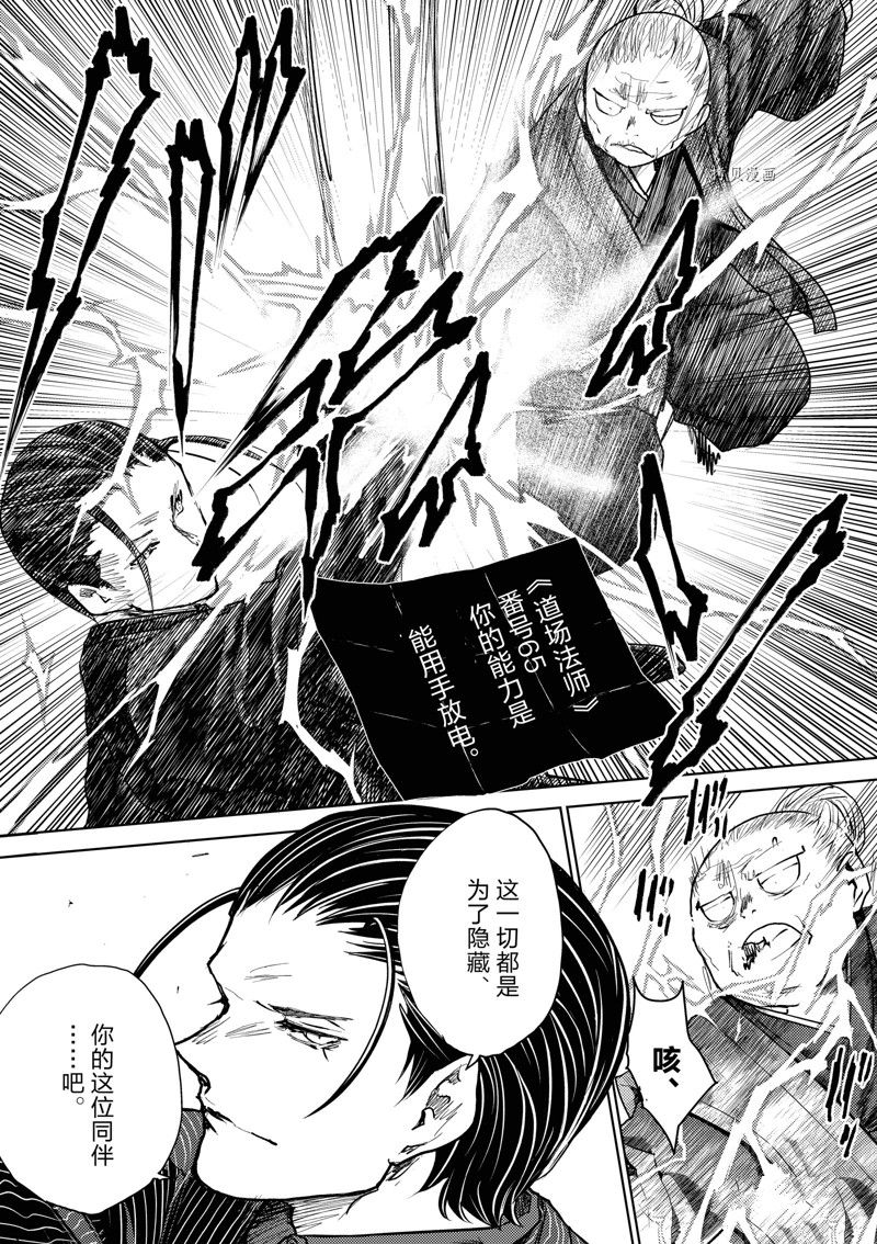 《见面之后5秒开始战斗》漫画最新章节第221话 试看版免费下拉式在线观看章节第【17】张图片