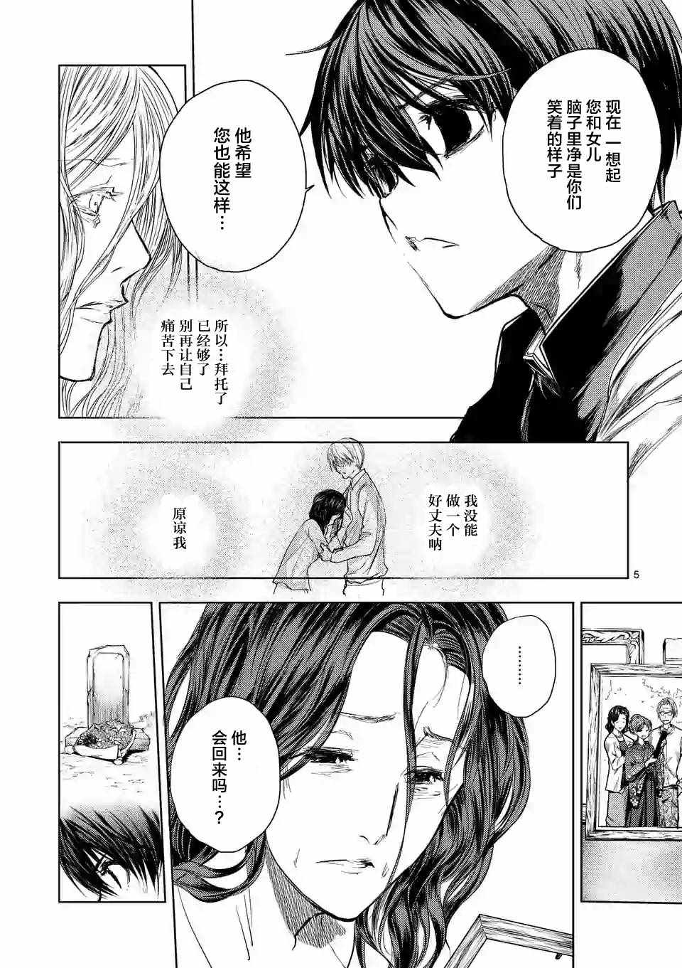 《见面之后5秒开始战斗》漫画最新章节第68话免费下拉式在线观看章节第【5】张图片