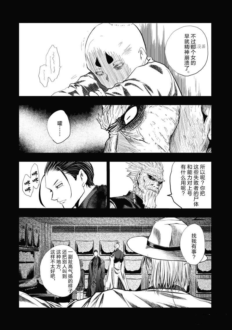 《见面之后5秒开始战斗》漫画最新章节第209话 试看免费下拉式在线观看章节第【4】张图片