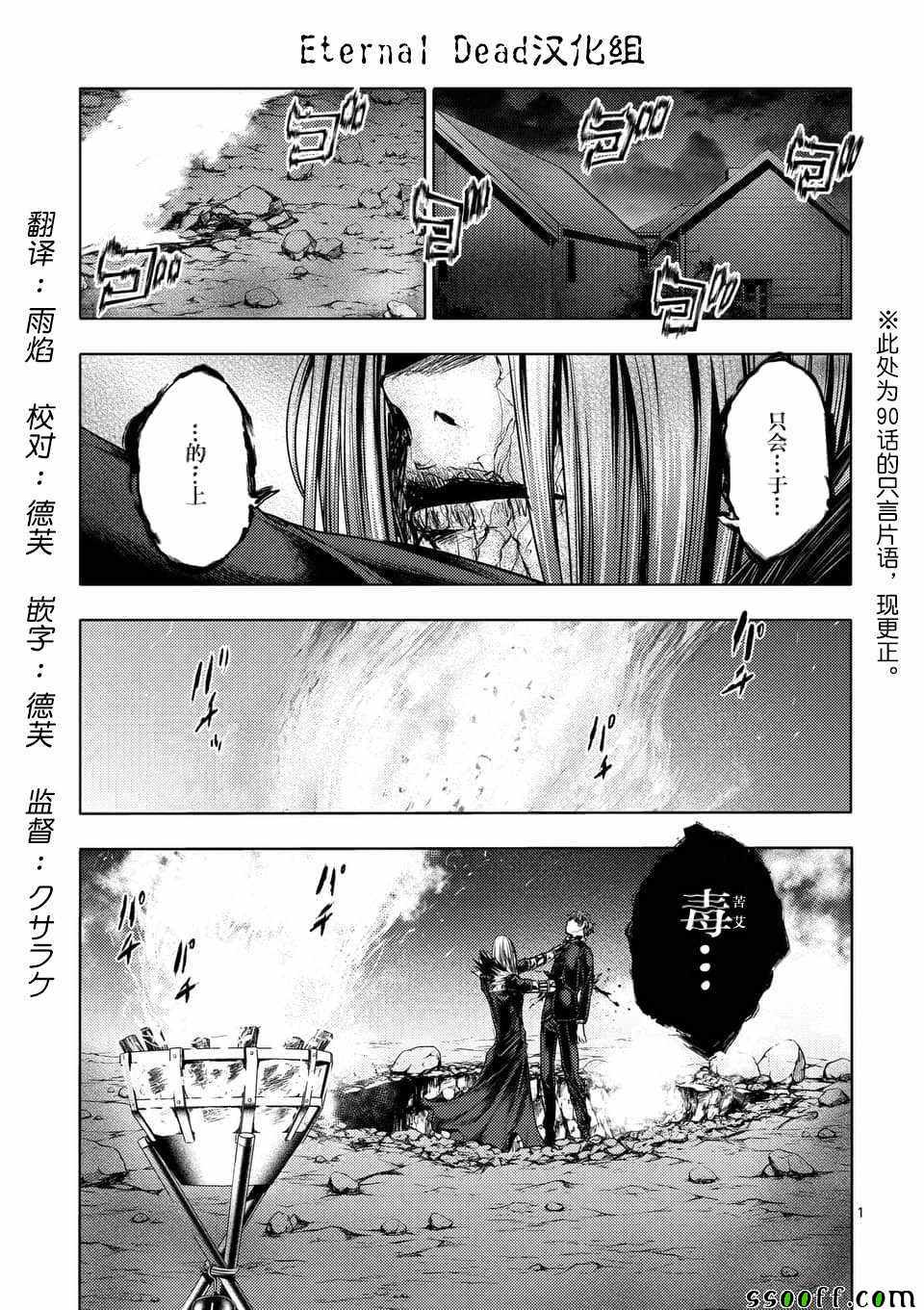 《见面之后5秒开始战斗》漫画最新章节第112话免费下拉式在线观看章节第【1】张图片