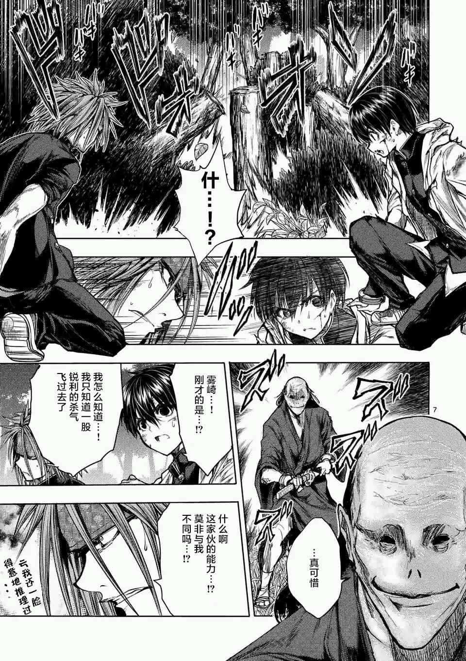 《见面之后5秒开始战斗》漫画最新章节第47话免费下拉式在线观看章节第【7】张图片