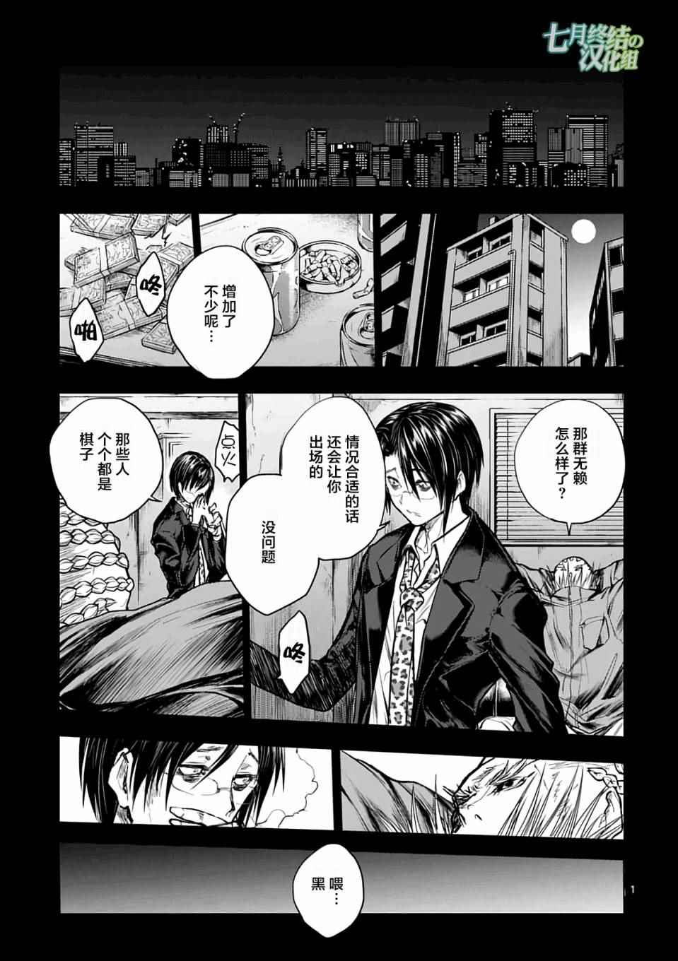 《见面之后5秒开始战斗》漫画最新章节第45话免费下拉式在线观看章节第【1】张图片