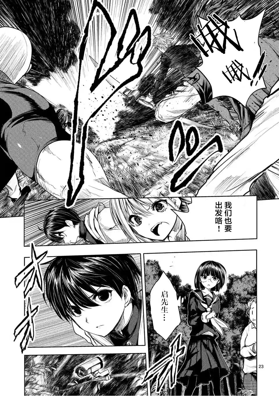 《见面之后5秒开始战斗》漫画最新章节第39话免费下拉式在线观看章节第【22】张图片