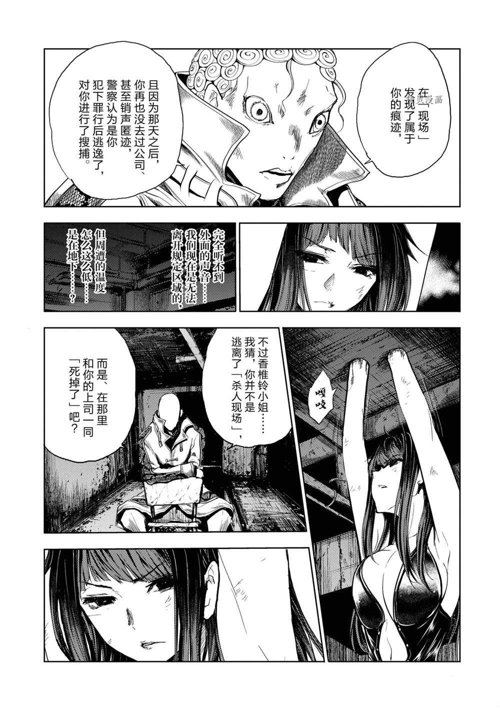 《见面之后5秒开始战斗》漫画最新章节第188话免费下拉式在线观看章节第【3】张图片