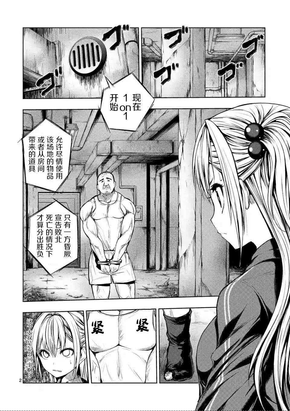 《见面之后5秒开始战斗》漫画最新章节第8话免费下拉式在线观看章节第【2】张图片