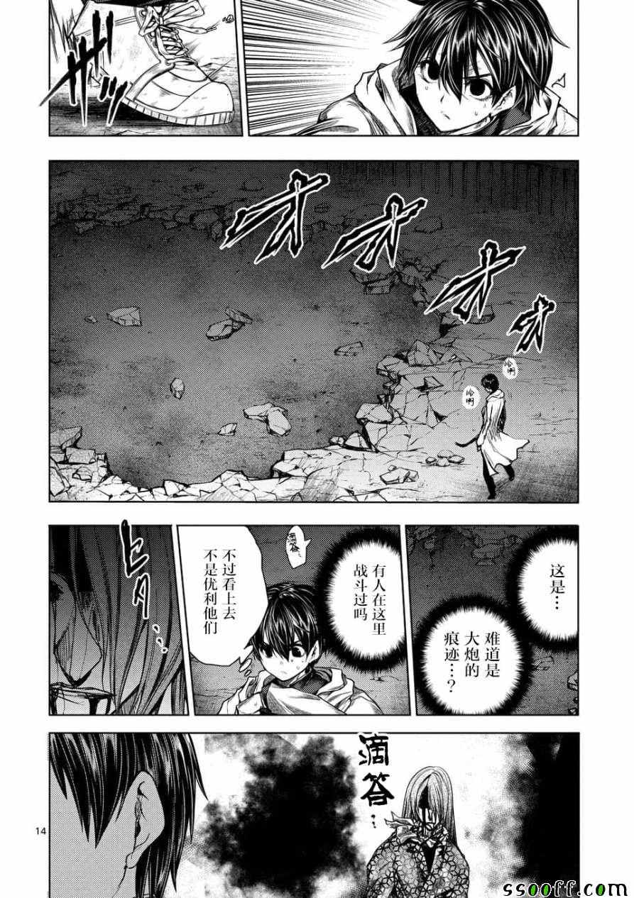 《见面之后5秒开始战斗》漫画最新章节第103话免费下拉式在线观看章节第【14】张图片