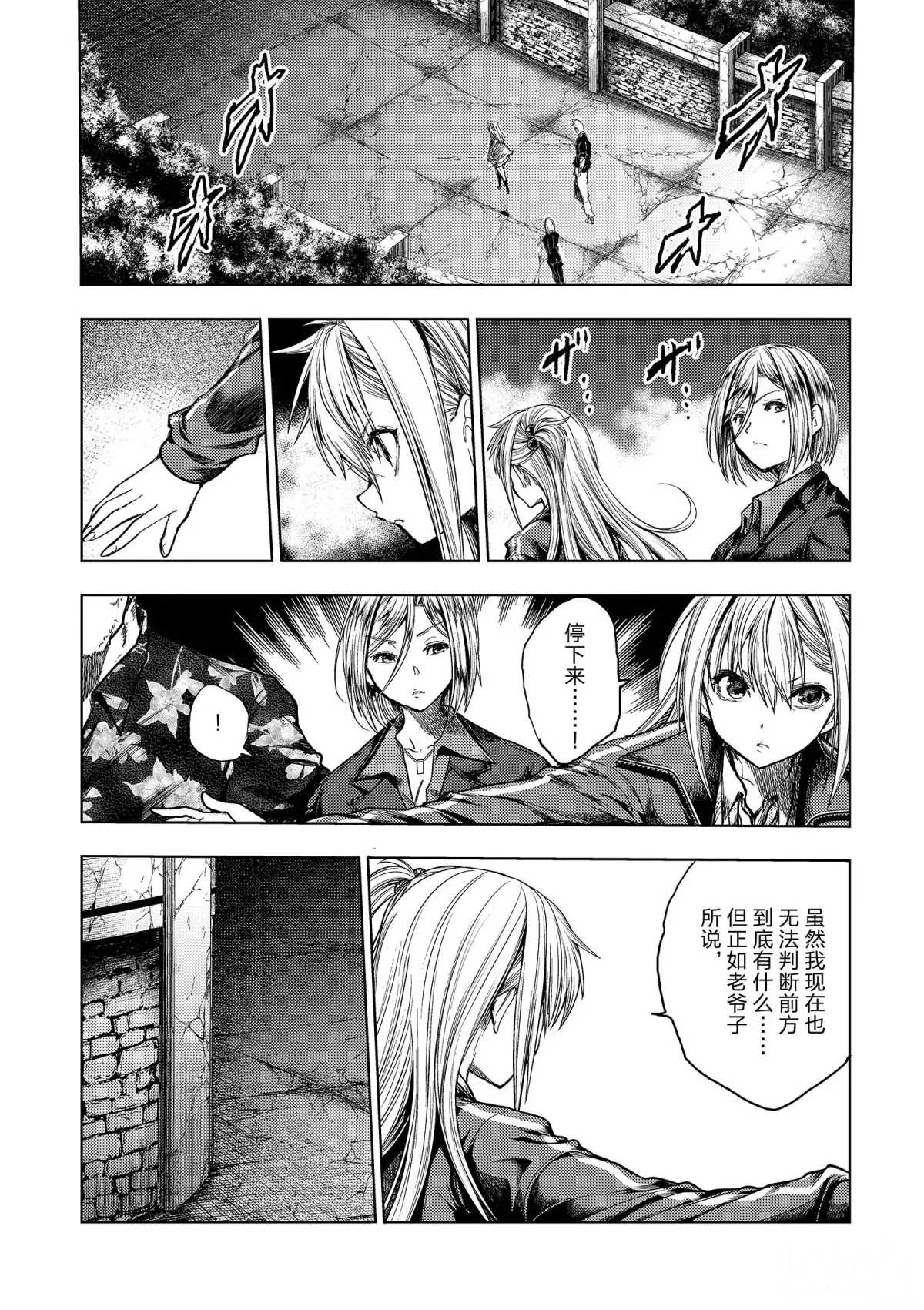 《见面之后5秒开始战斗》漫画最新章节第141话 试看版免费下拉式在线观看章节第【7】张图片