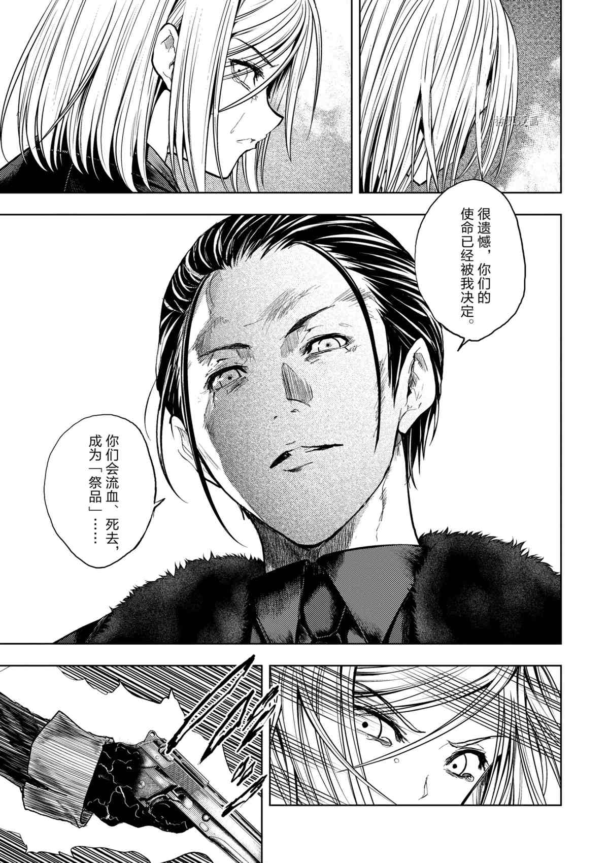 《见面之后5秒开始战斗》漫画最新章节第178话 试看版免费下拉式在线观看章节第【1】张图片