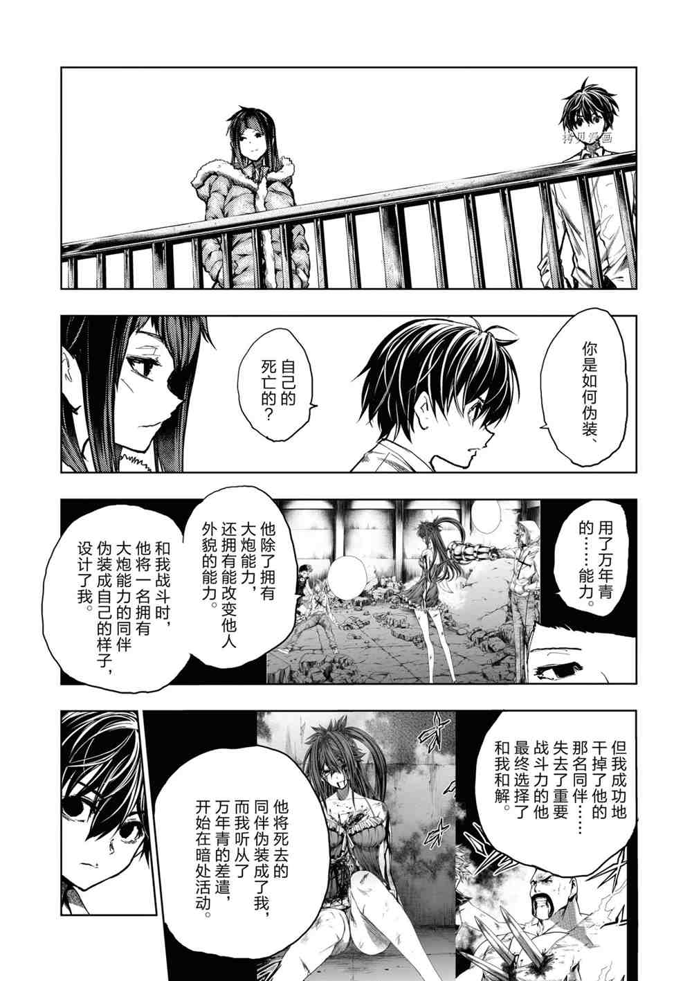 《见面之后5秒开始战斗》漫画最新章节第158话 试看版免费下拉式在线观看章节第【12】张图片