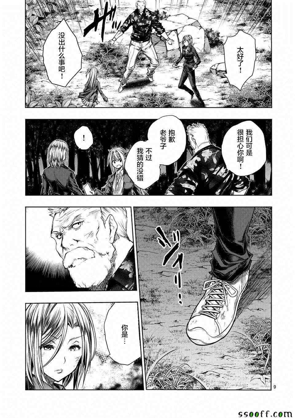 《见面之后5秒开始战斗》漫画最新章节第109话免费下拉式在线观看章节第【9】张图片