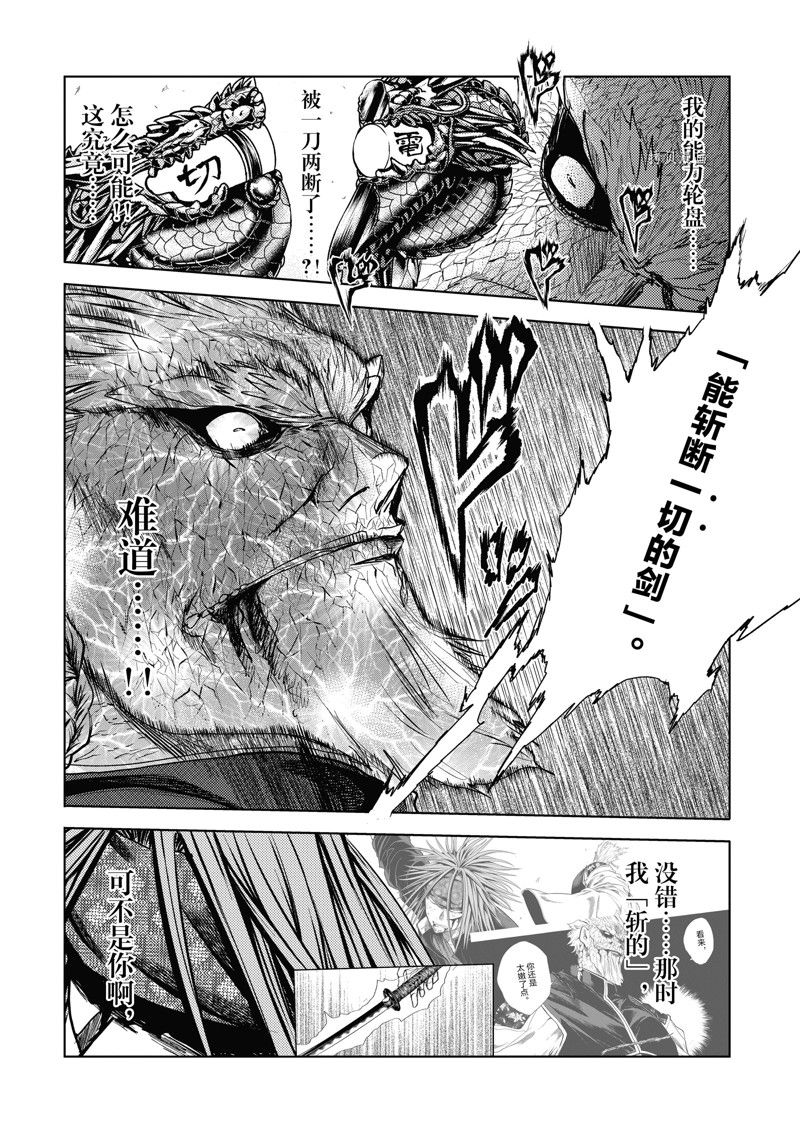 《见面之后5秒开始战斗》漫画最新章节第215话 试看版免费下拉式在线观看章节第【15】张图片