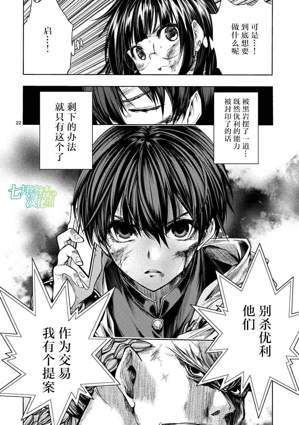 《见面之后5秒开始战斗》漫画最新章节第61话免费下拉式在线观看章节第【21】张图片