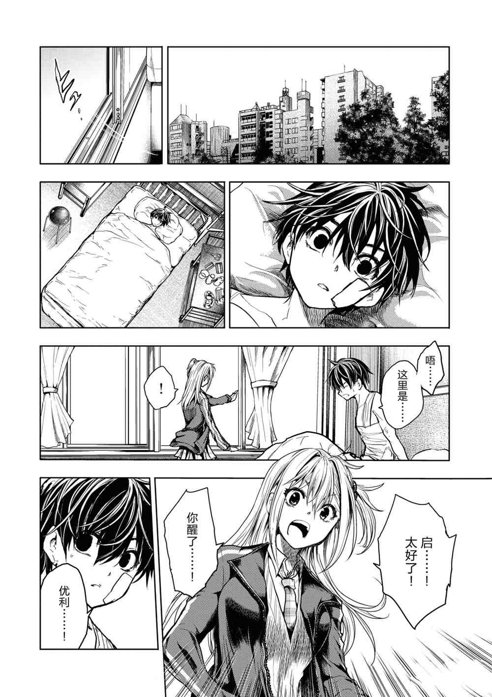 《见面之后5秒开始战斗》漫画最新章节第157话 试看版免费下拉式在线观看章节第【12】张图片