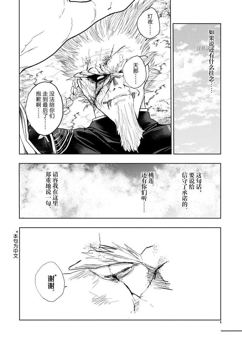 《见面之后5秒开始战斗》漫画最新章节第217话 试看版免费下拉式在线观看章节第【12】张图片