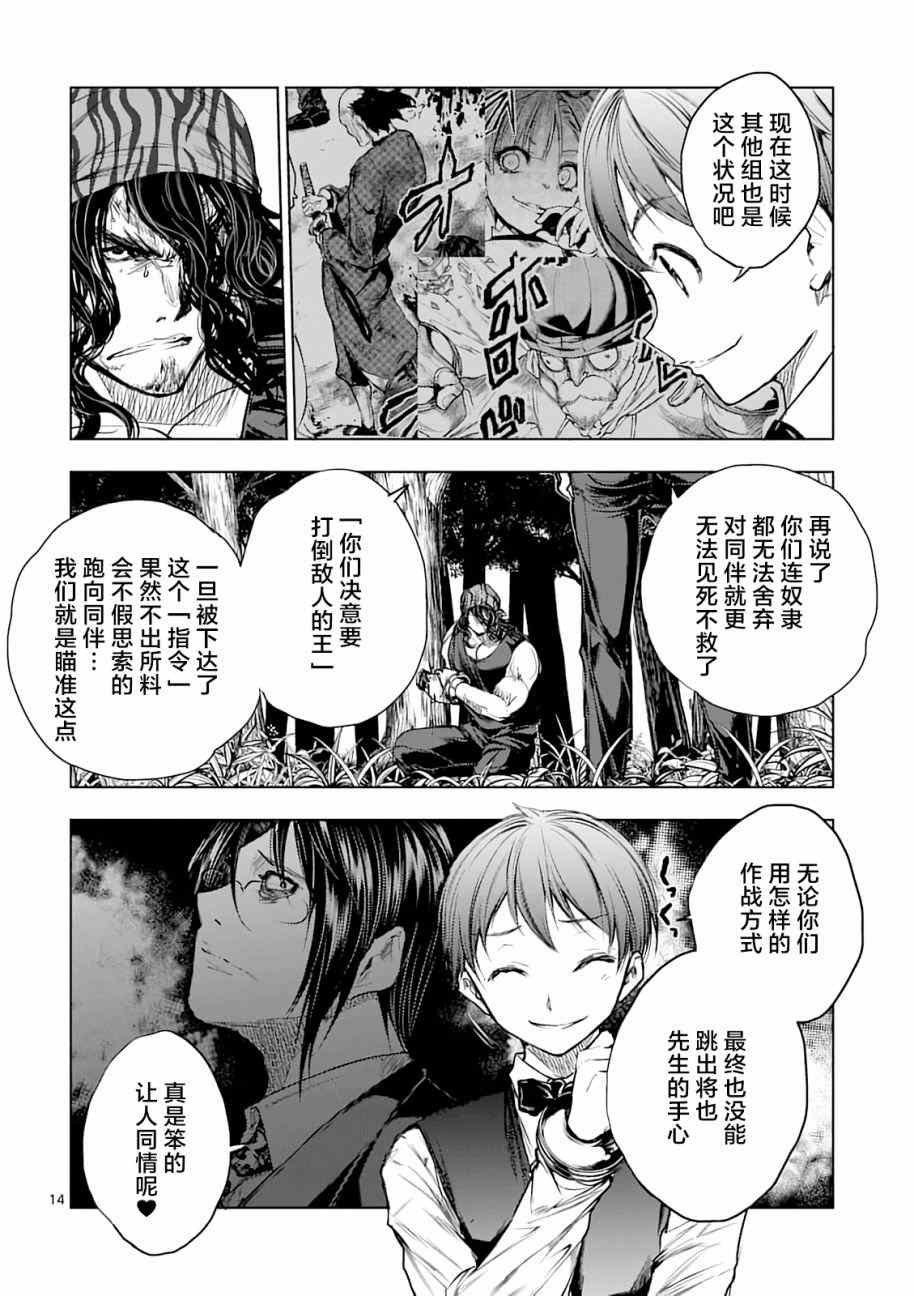 《见面之后5秒开始战斗》漫画最新章节第43话免费下拉式在线观看章节第【14】张图片