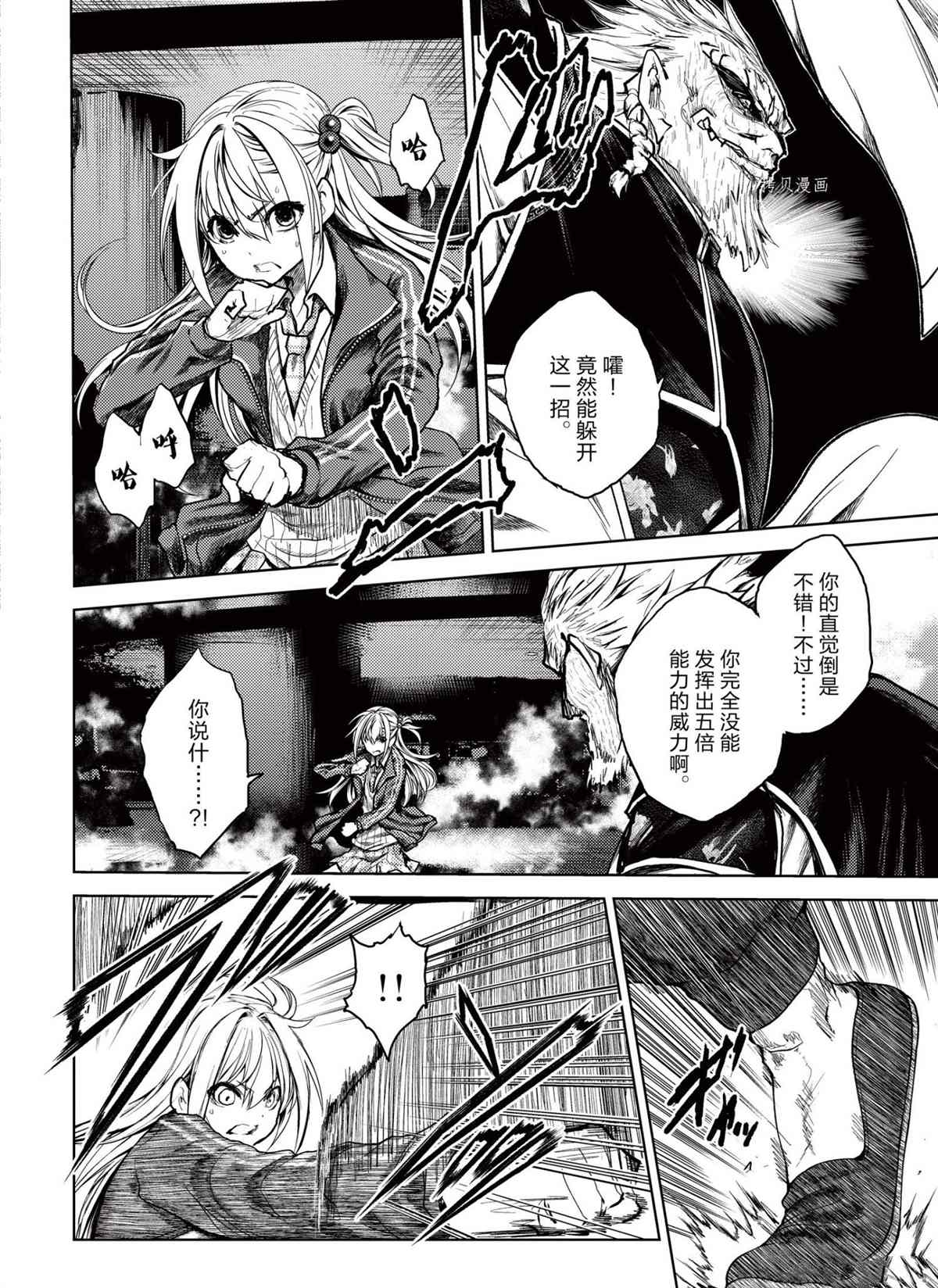 《见面之后5秒开始战斗》漫画最新章节第171话 试看版免费下拉式在线观看章节第【5】张图片