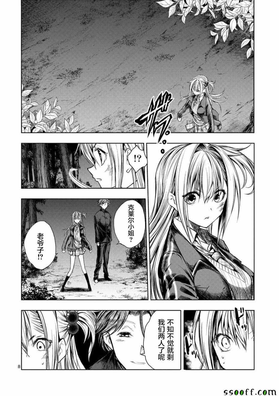 《见面之后5秒开始战斗》漫画最新章节第102话免费下拉式在线观看章节第【8】张图片