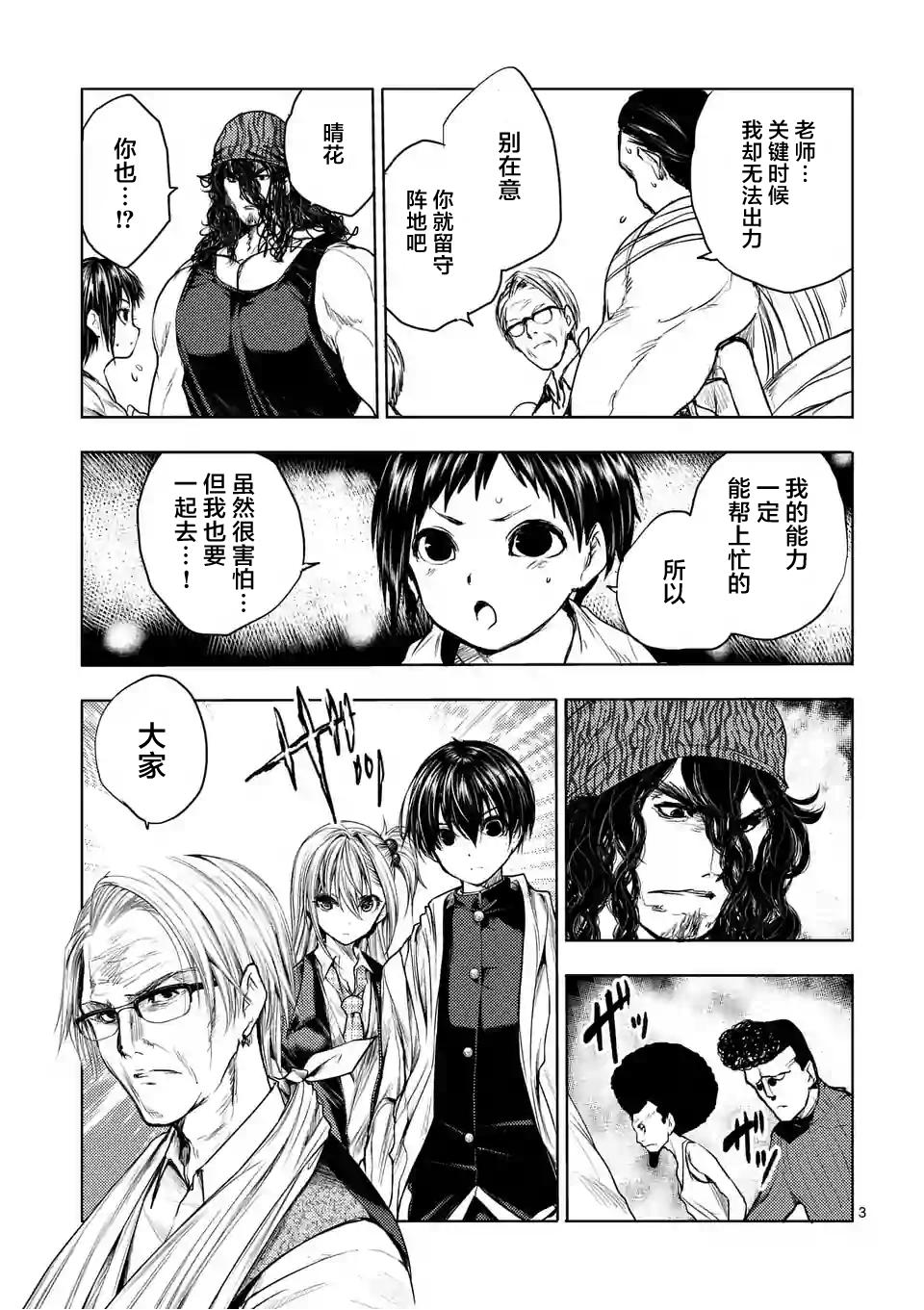 《见面之后5秒开始战斗》漫画最新章节第39话免费下拉式在线观看章节第【3】张图片