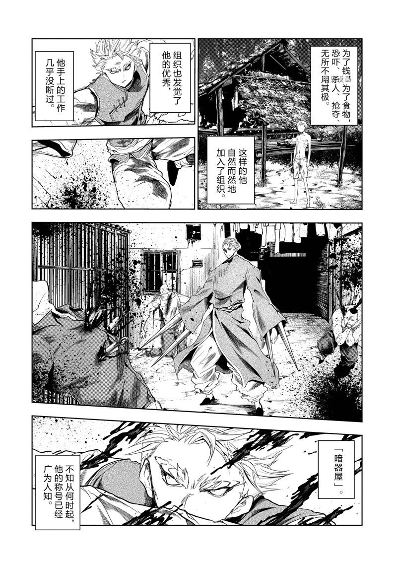 《见面之后5秒开始战斗》漫画最新章节第211话 试看版免费下拉式在线观看章节第【6】张图片