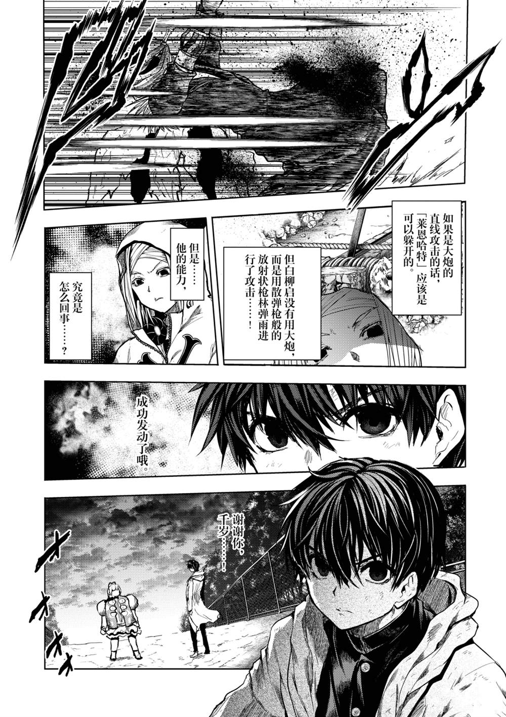 《见面之后5秒开始战斗》漫画最新章节第151话 试看版免费下拉式在线观看章节第【2】张图片