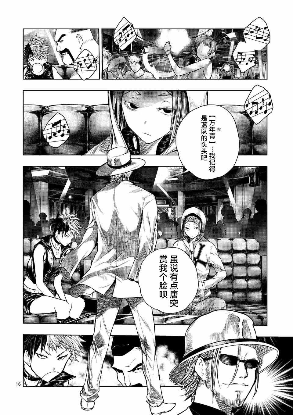 《见面之后5秒开始战斗》漫画最新章节第66话免费下拉式在线观看章节第【16】张图片