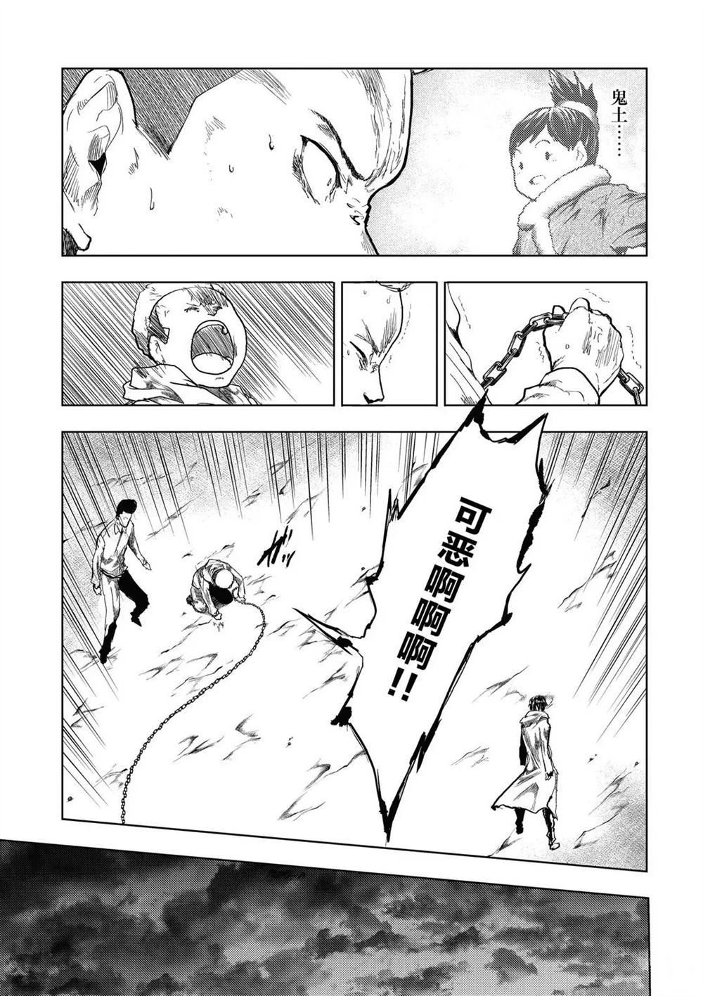 《见面之后5秒开始战斗》漫画最新章节第144话 试看版免费下拉式在线观看章节第【7】张图片