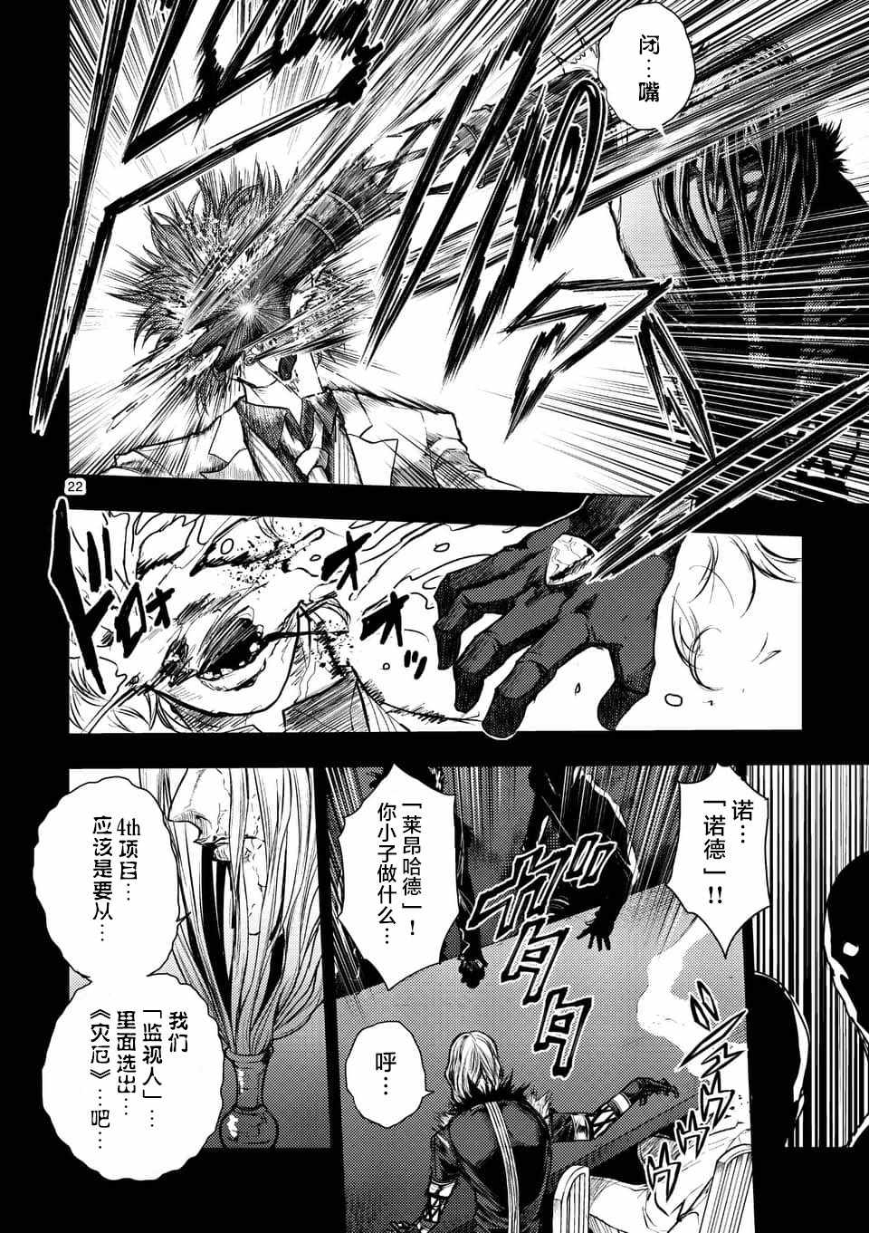 《见面之后5秒开始战斗》漫画最新章节第64话免费下拉式在线观看章节第【21】张图片