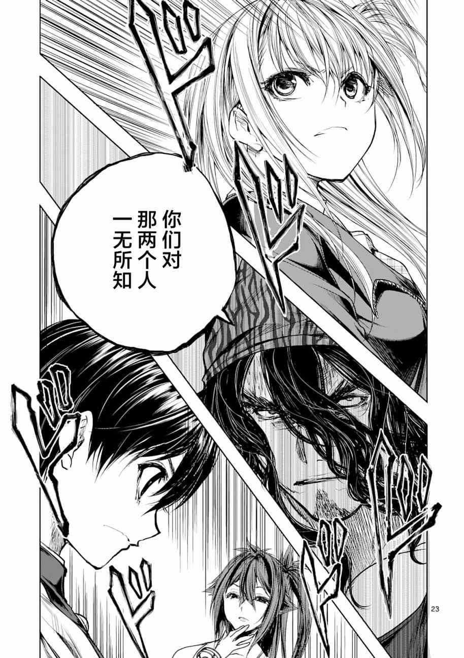 《见面之后5秒开始战斗》漫画最新章节第43话免费下拉式在线观看章节第【22】张图片