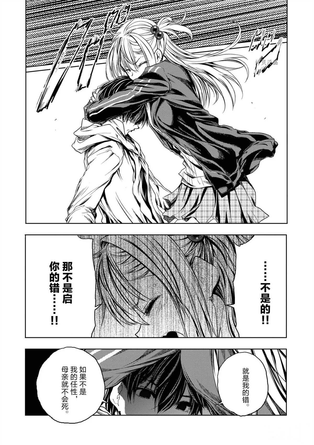 《见面之后5秒开始战斗》漫画最新章节第186话 试看版免费下拉式在线观看章节第【24】张图片