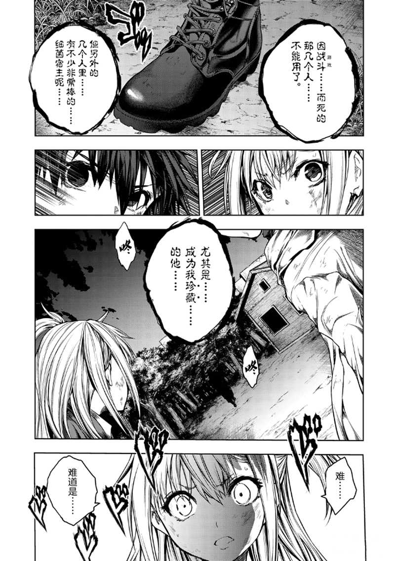 《见面之后5秒开始战斗》漫画最新章节第129.2话 试看版免费下拉式在线观看章节第【7】张图片