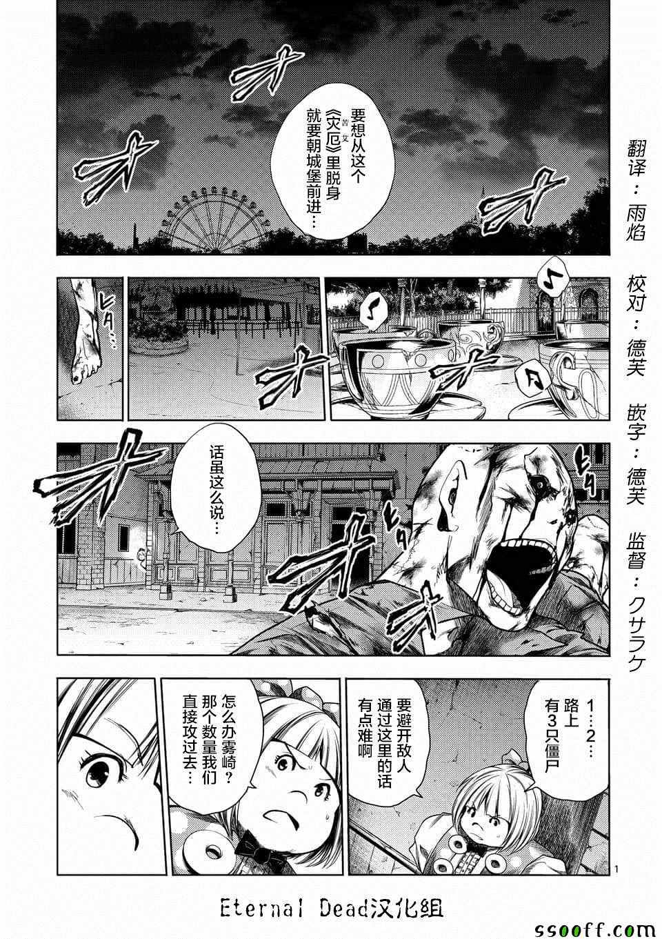 《见面之后5秒开始战斗》漫画最新章节第109话免费下拉式在线观看章节第【1】张图片