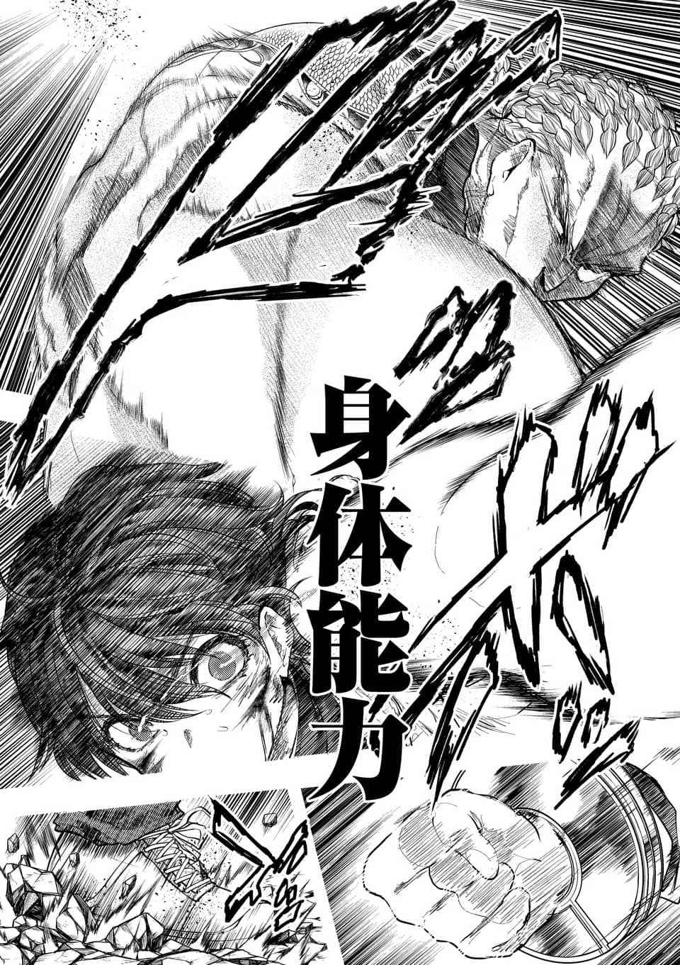 《见面之后5秒开始战斗》漫画最新章节第62话免费下拉式在线观看章节第【17】张图片