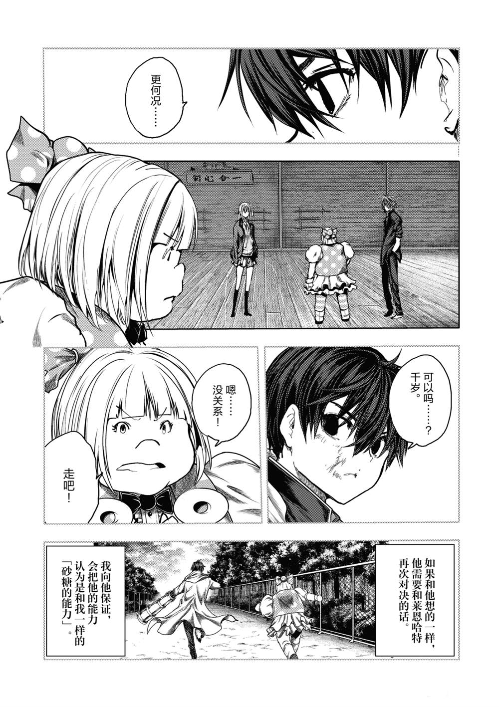 《见面之后5秒开始战斗》漫画最新章节第151话 试看版免费下拉式在线观看章节第【6】张图片