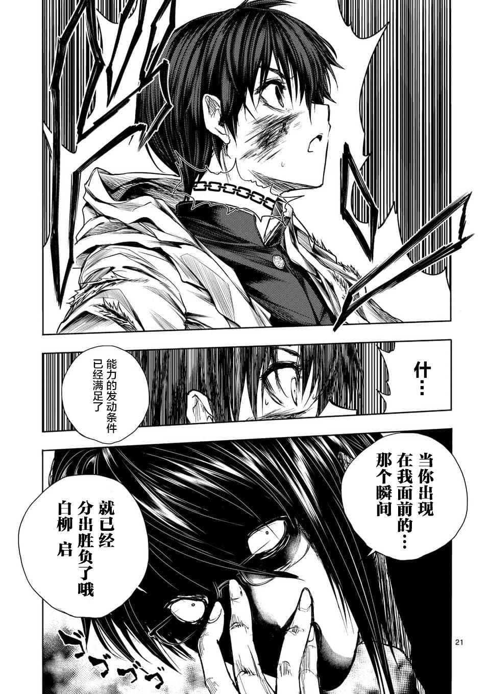 《见面之后5秒开始战斗》漫画最新章节第57话免费下拉式在线观看章节第【20】张图片