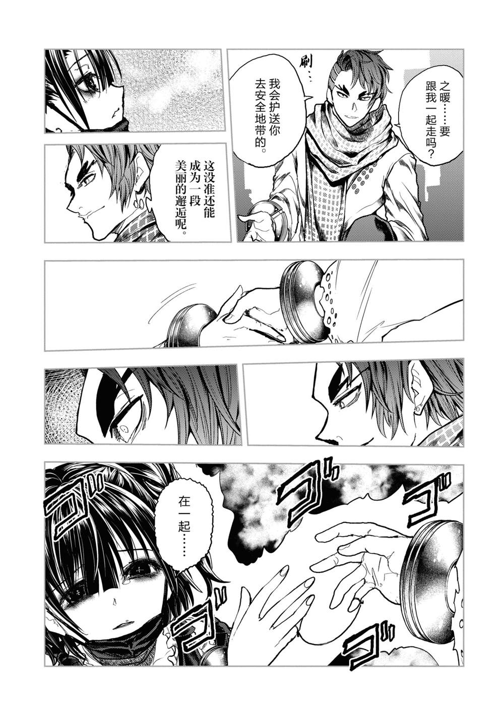 《见面之后5秒开始战斗》漫画最新章节第167话 试看版免费下拉式在线观看章节第【7】张图片