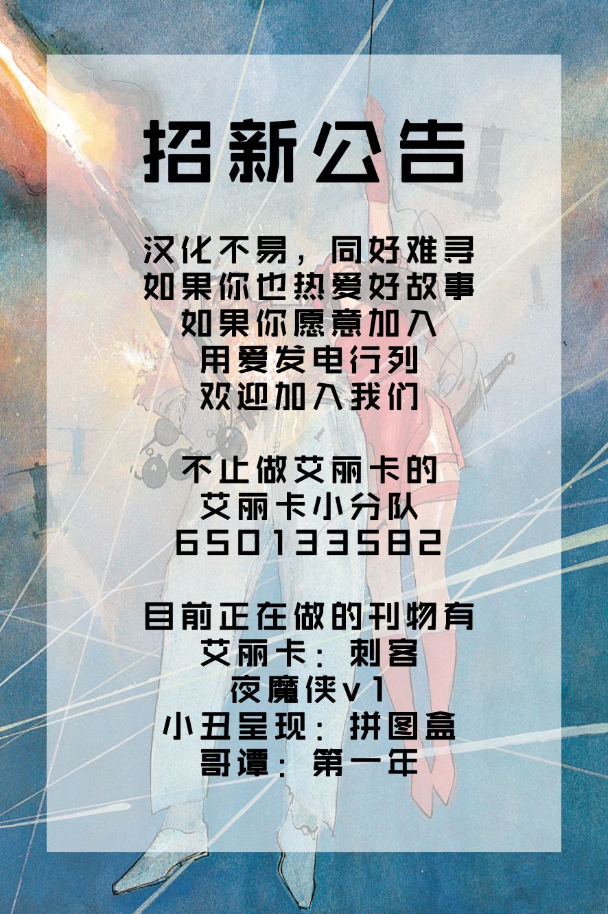 《小丑呈现-拼图盒》漫画最新章节第8话免费下拉式在线观看章节第【18】张图片