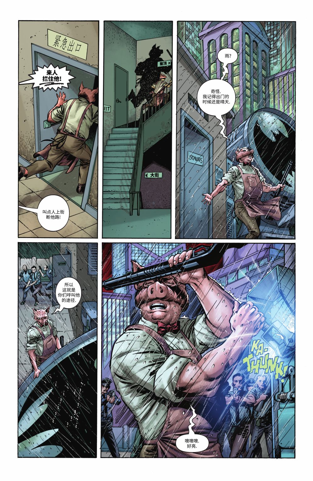 《小丑呈现-拼图盒》漫画最新章节第8话免费下拉式在线观看章节第【16】张图片