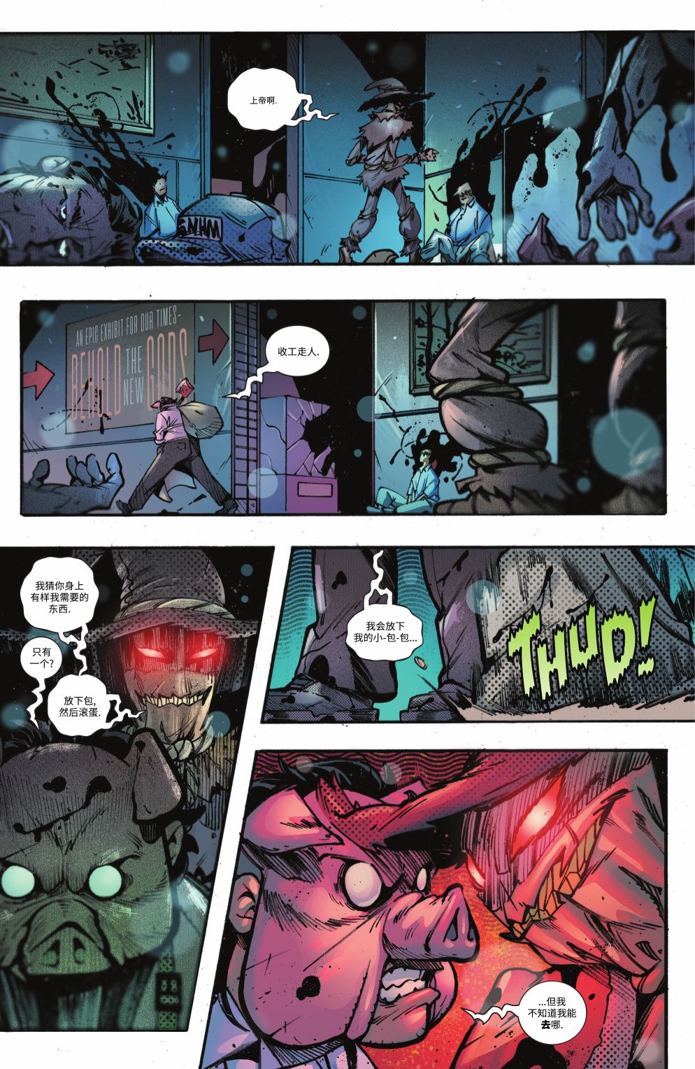 《小丑呈现-拼图盒》漫画最新章节第8话免费下拉式在线观看章节第【7】张图片