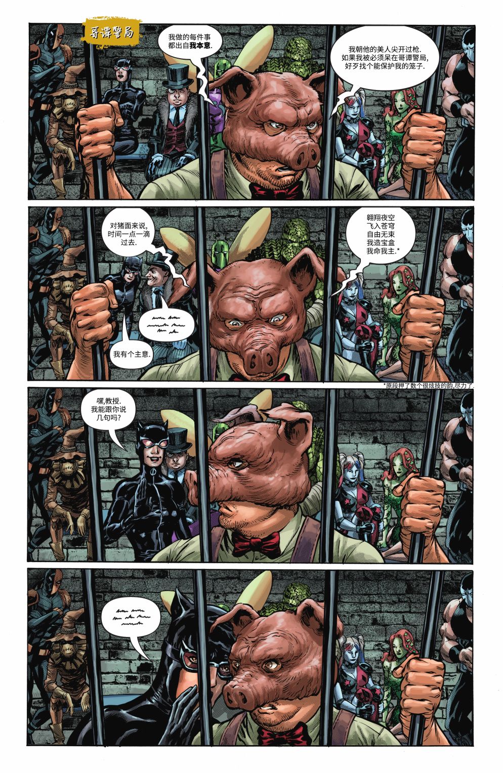 《小丑呈现-拼图盒》漫画最新章节第8话免费下拉式在线观看章节第【12】张图片