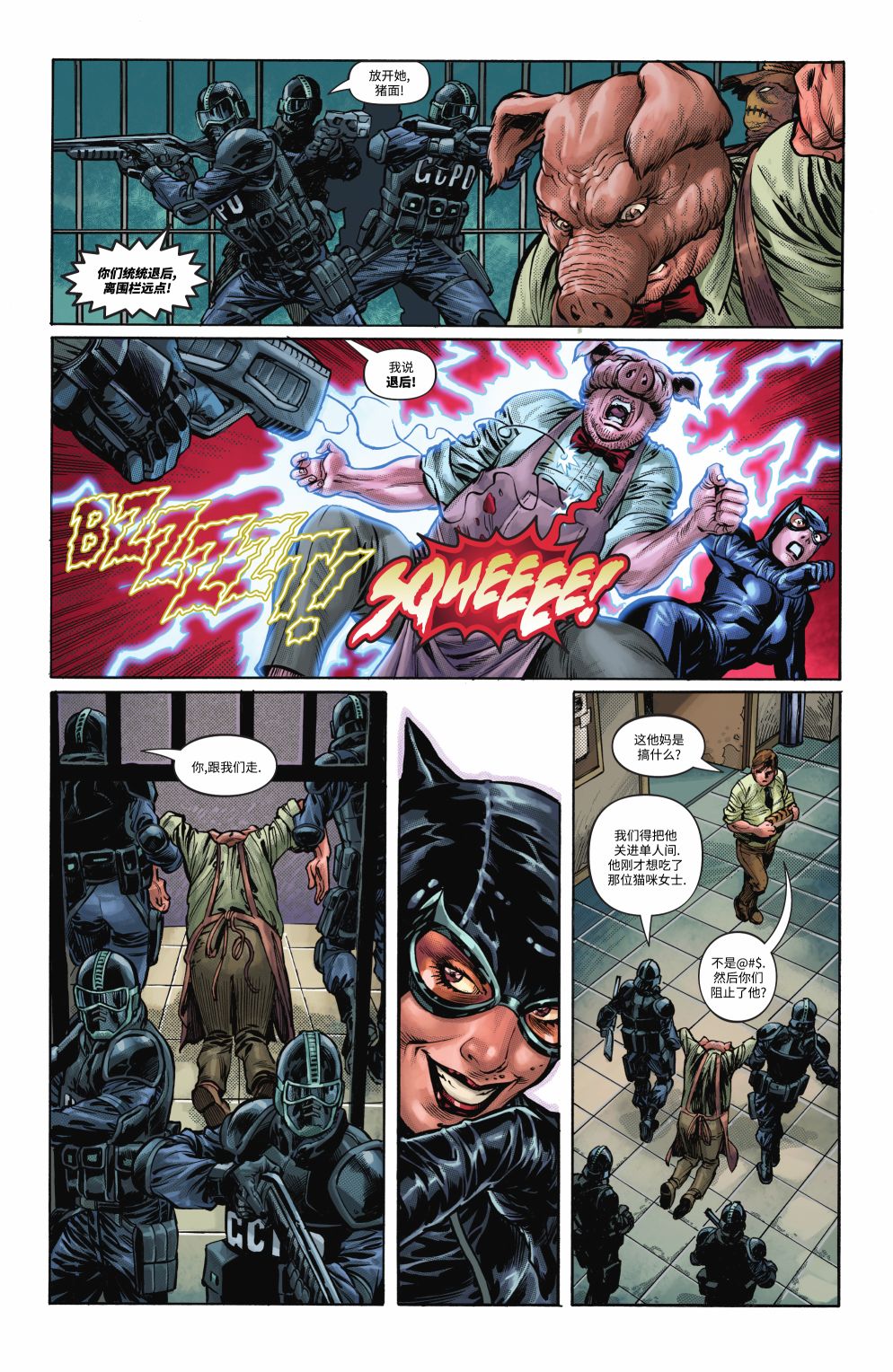 《小丑呈现-拼图盒》漫画最新章节第8话免费下拉式在线观看章节第【14】张图片