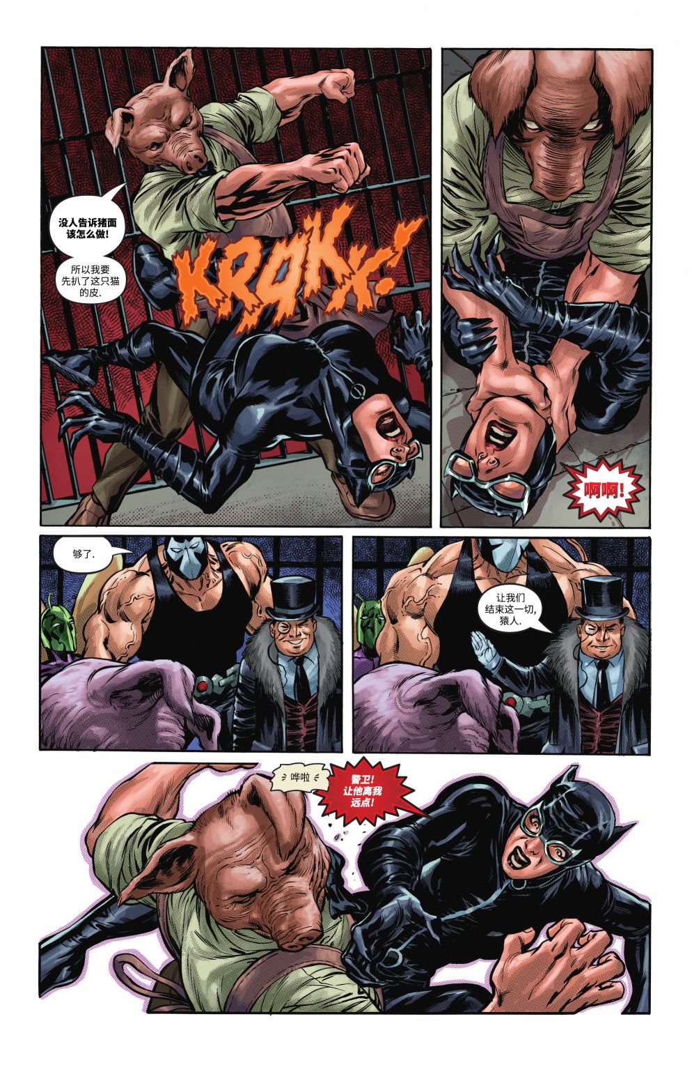 《小丑呈现-拼图盒》漫画最新章节第8话免费下拉式在线观看章节第【13】张图片