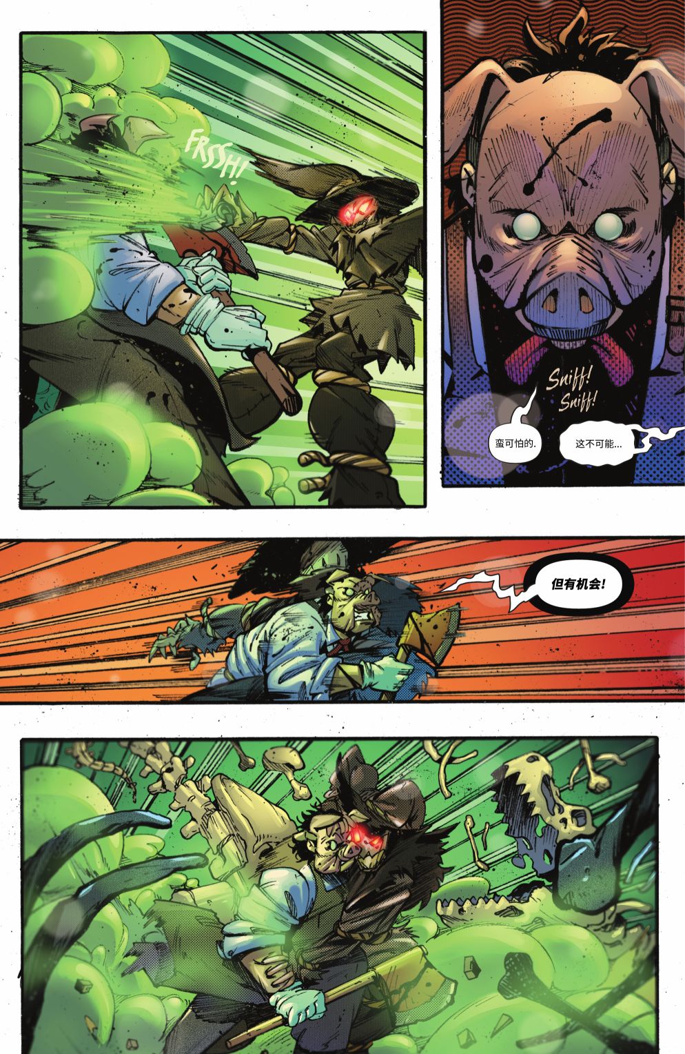 《小丑呈现-拼图盒》漫画最新章节第8话免费下拉式在线观看章节第【8】张图片