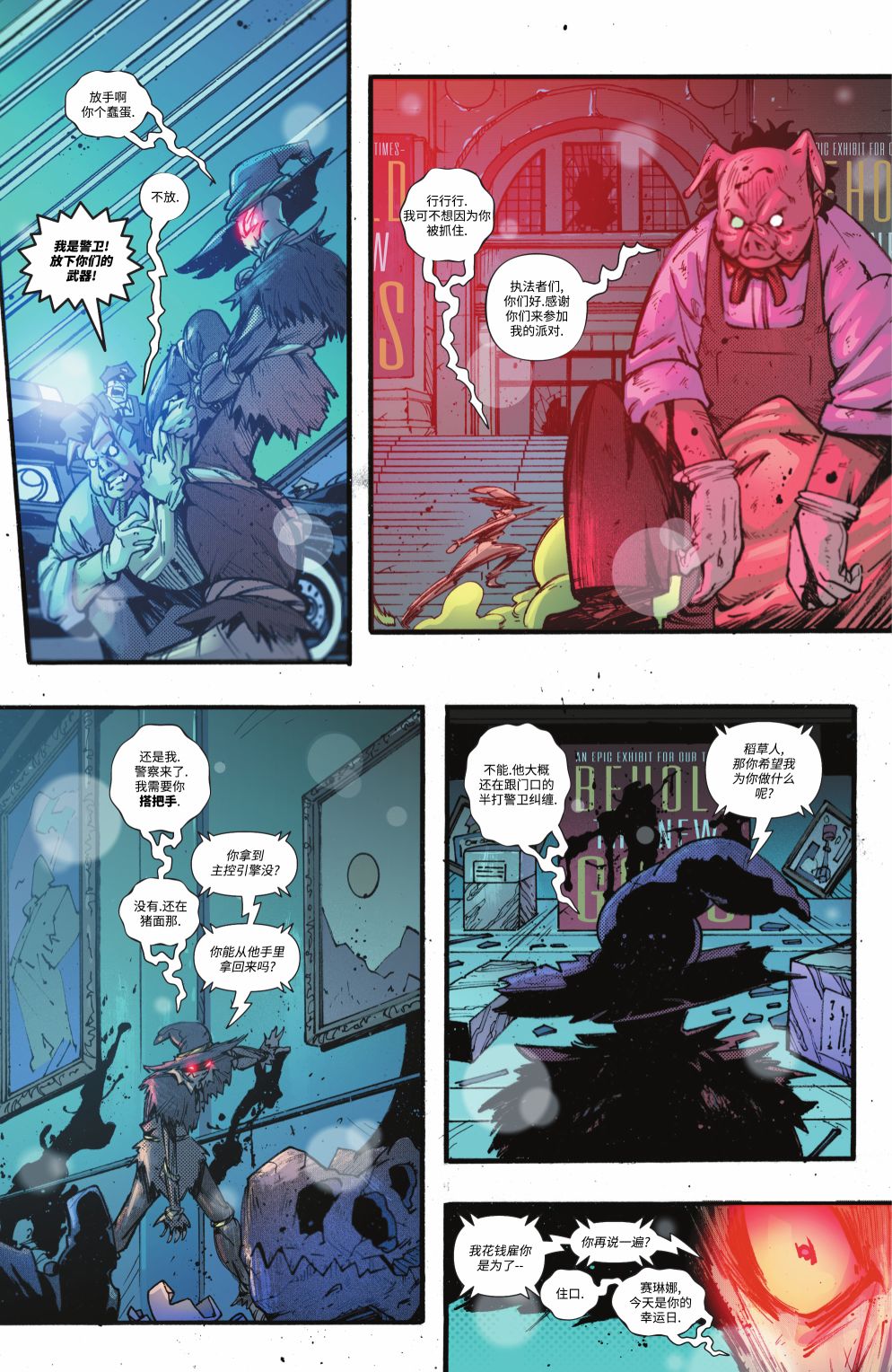 《小丑呈现-拼图盒》漫画最新章节第8话免费下拉式在线观看章节第【10】张图片