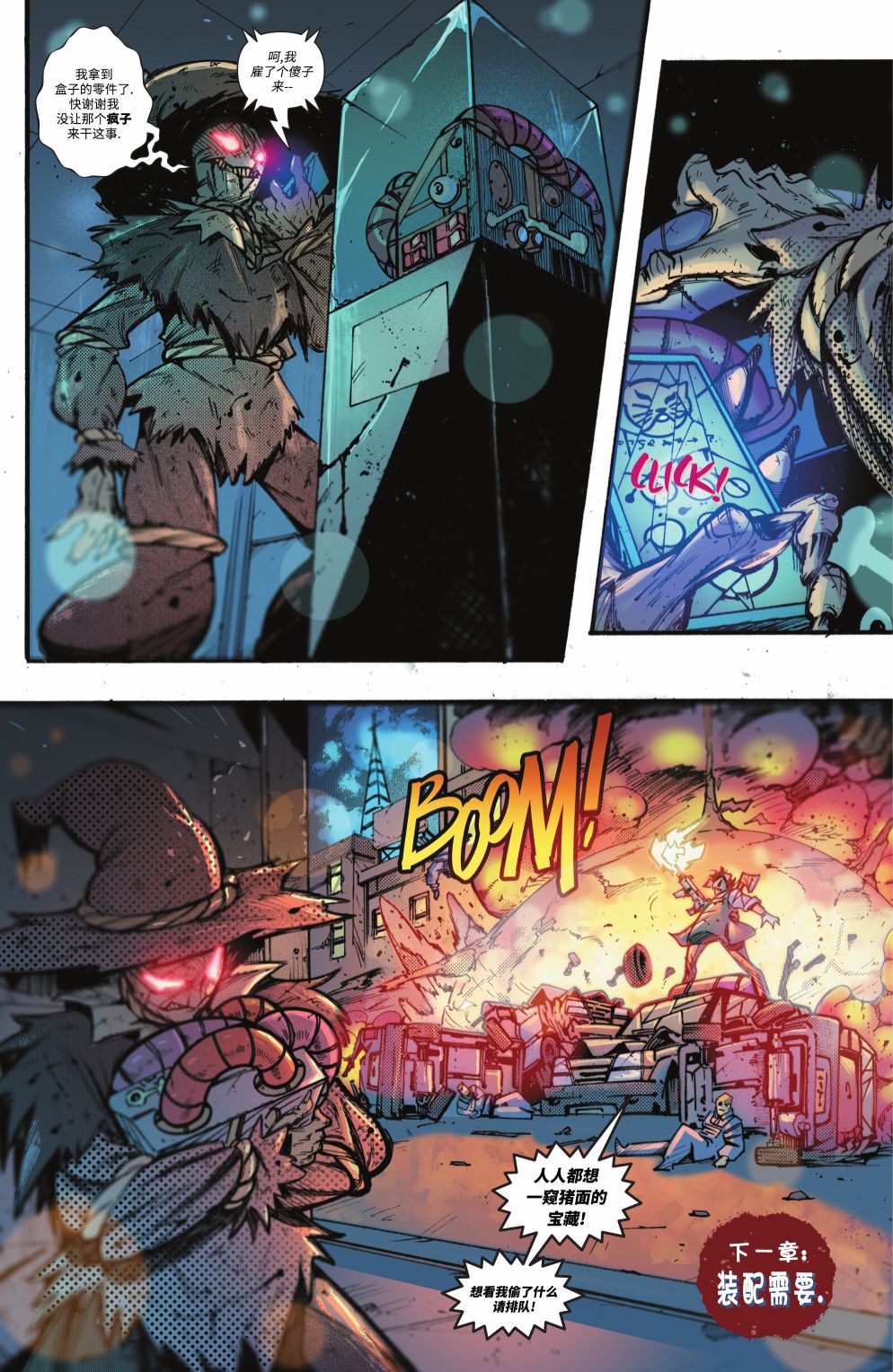 《小丑呈现-拼图盒》漫画最新章节第8话免费下拉式在线观看章节第【11】张图片